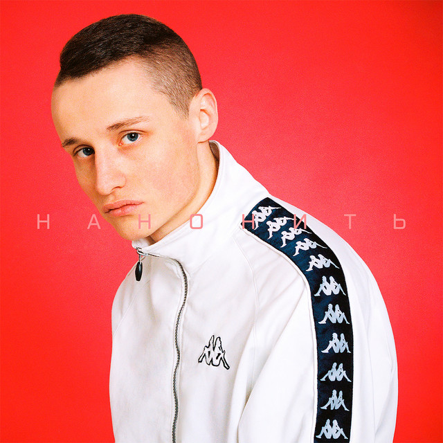Нанонить cover art