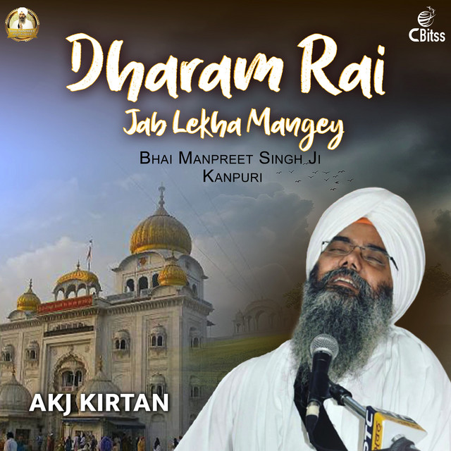 Dharam Rai Jab Lekha Mangey album image