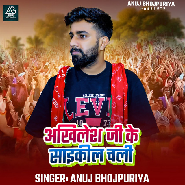 Akhilesh Ji Ke Saikil Chali