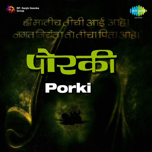Thode Dyave Thode Ghyave - Lavani cover art