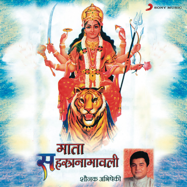 Maata Sahastrnamavali cover art
