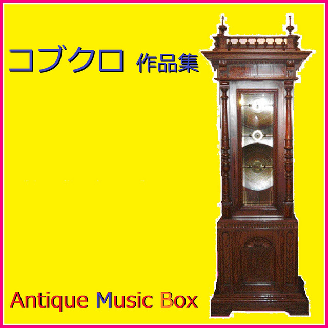 時の足音 ドラマ オー マイ ガール 主題歌 アンティークオルゴール Song By Orgel Sound J Pop Spotify