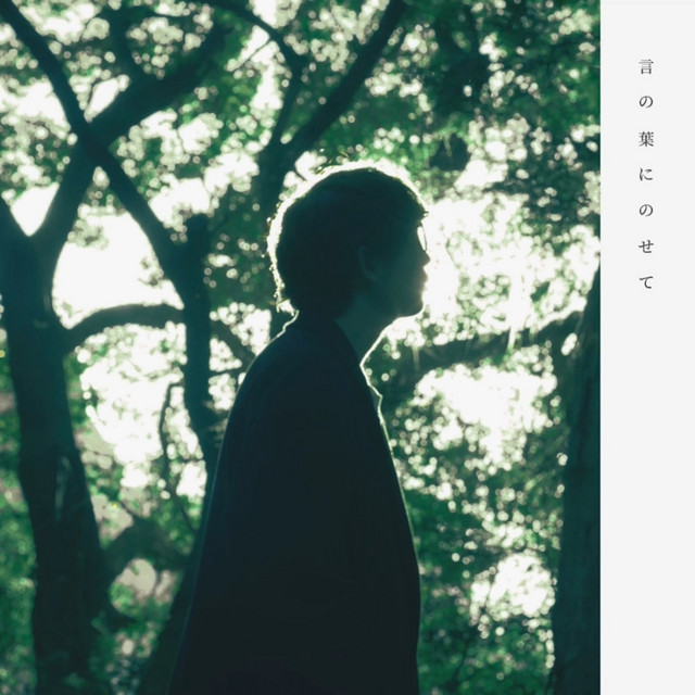 五月雨ページ 五月雨 - song and lyrics by Aonowa | Spotify