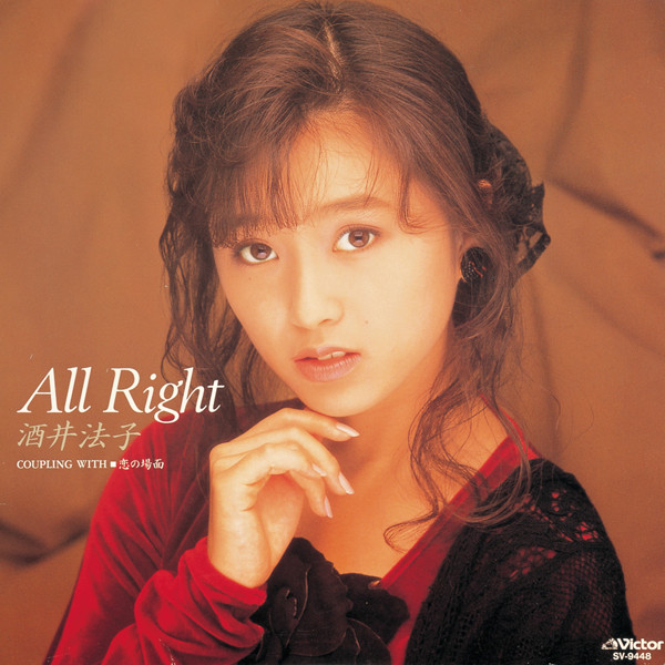 All Right - EP by Noriko Sakai | Spotify