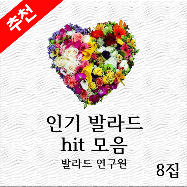 사랑비