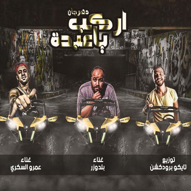 Amr El Sokkary