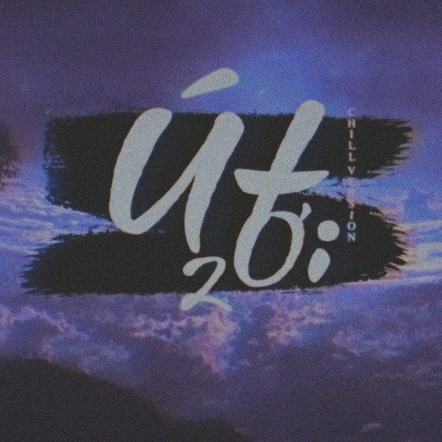 Út Ơi 2 - Chill Version cover art