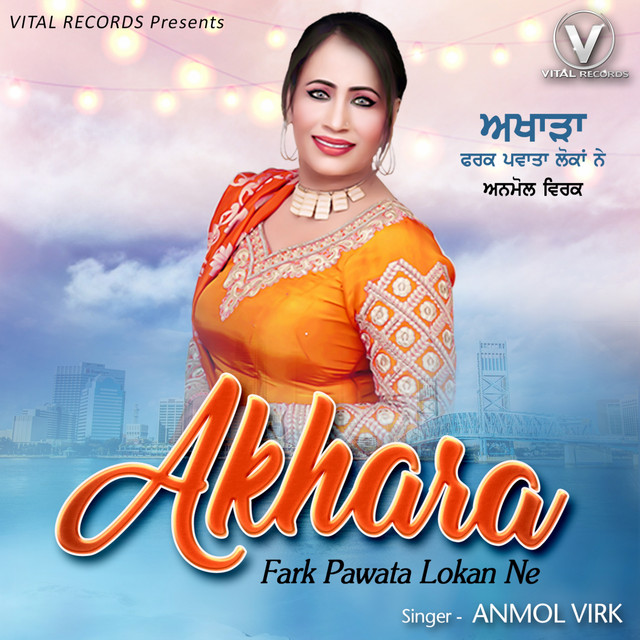 Jadon Ambran Toh Sutti cover art