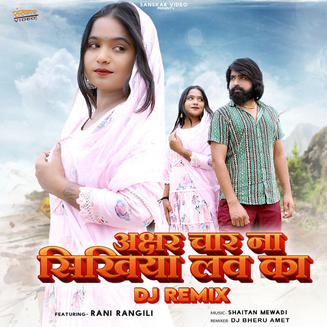Akshar Char Na Sikhiya Love Ka (DJ Remix) - Single by Rani Rangili ...