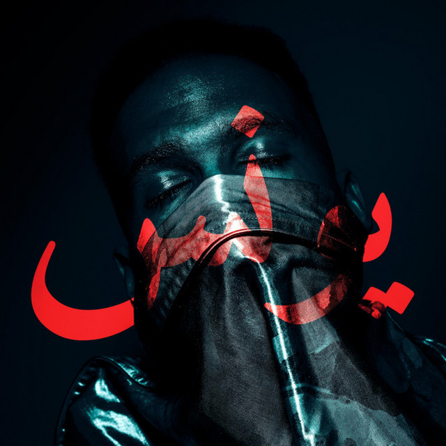 Youniss cover art