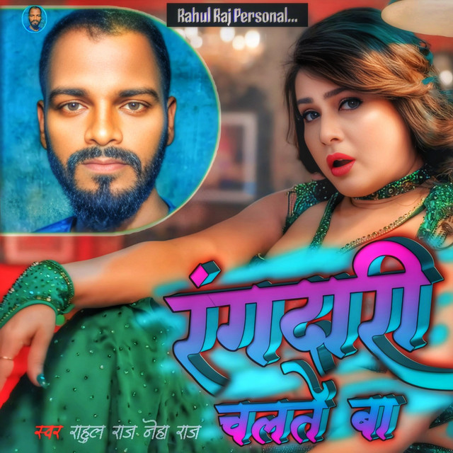 Rangdari Chalte Ba - Single by Rahul Raj | Spotify