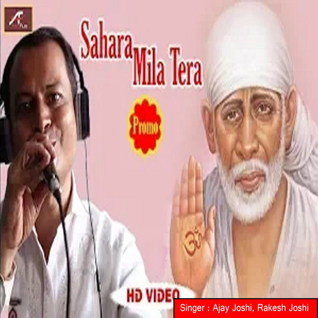 Sahara Mila Tera album image