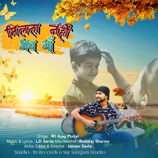 RJ Ajay Portel