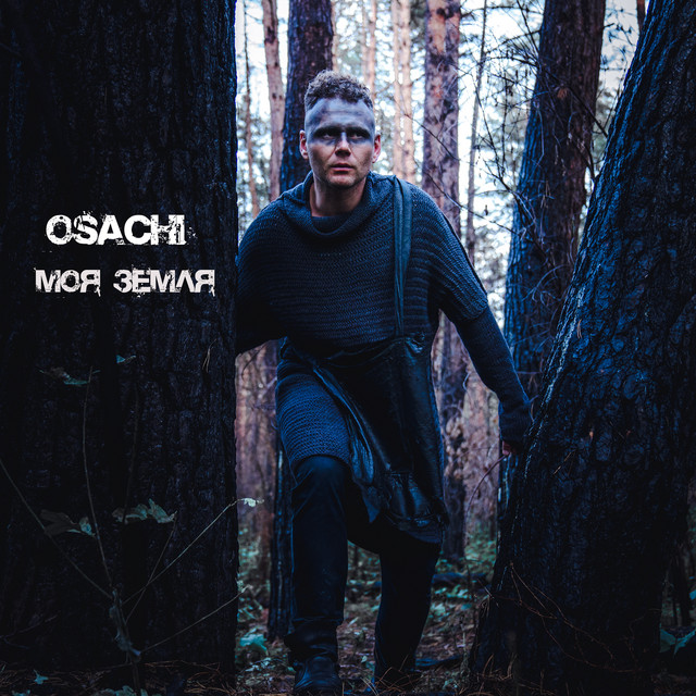 Обкладинка: Моя земля — Osachi