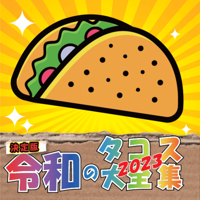 Nombee Shigusa (feat. Tetra Shikisima)