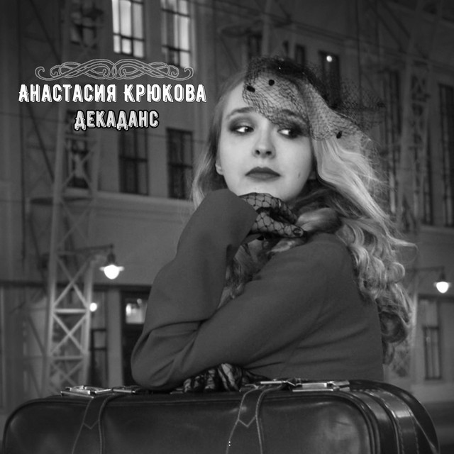 А. А. Крюков Photo