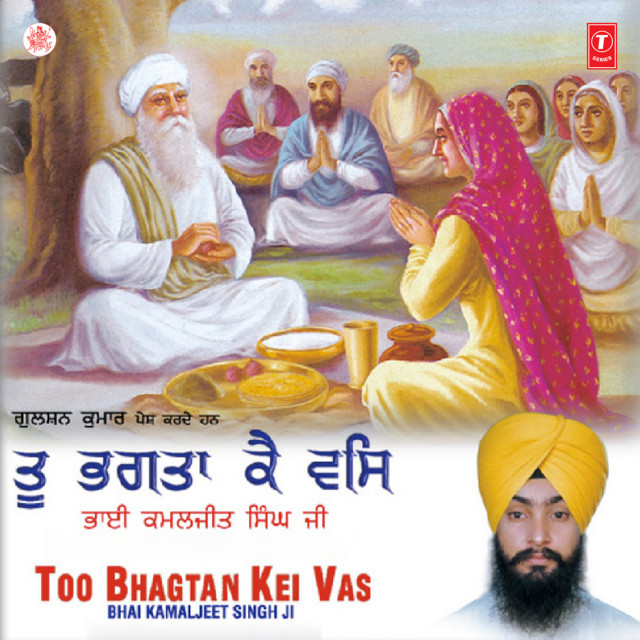 Too Bhagta Kai Vas