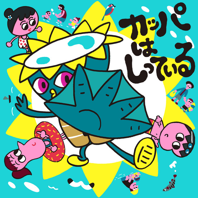 円満カッパさん♡縁起良いです♪ 円満カッパさん♡縁起良いです♪