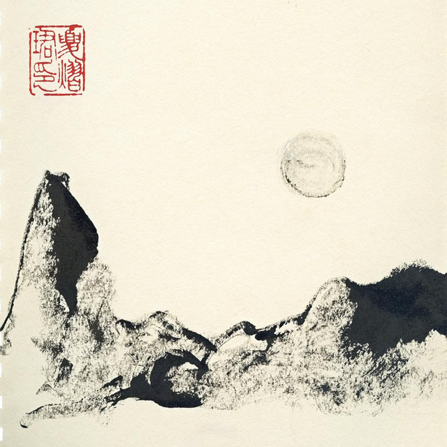 Quiet Night Thoughts 靜夜思