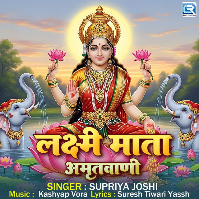 Laxmi Mata Amritwani