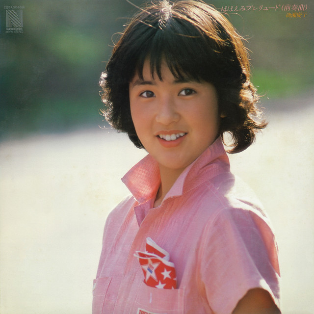 能瀬慶子 BEST ボンボヤージ - song and lyrics by 能瀬慶子 | Spotify