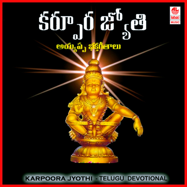 Karpoora Jyothi cover art