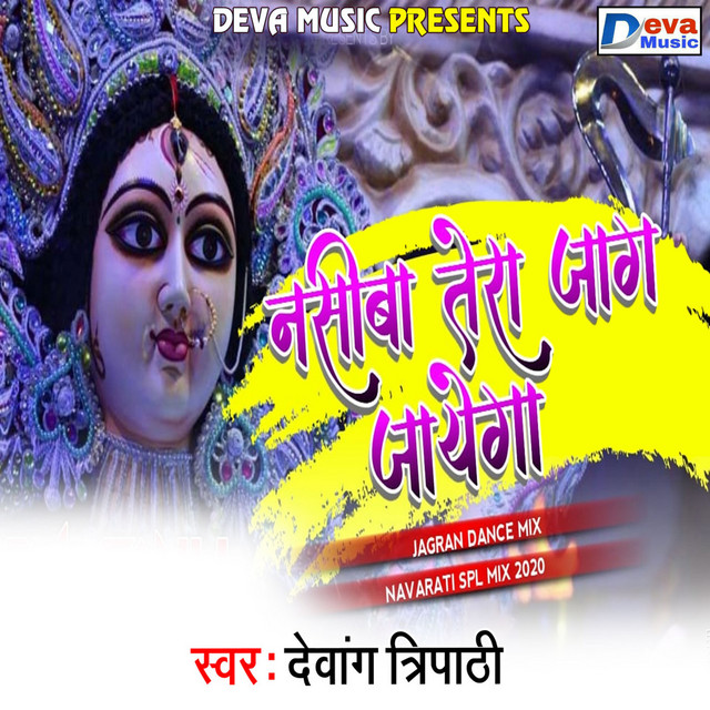 Devang Tripathi