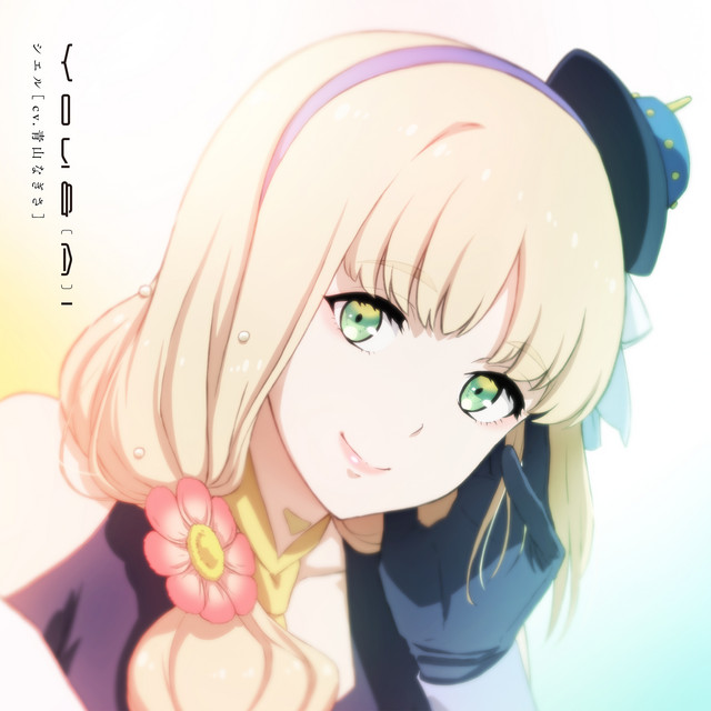 眩惑Desire cover