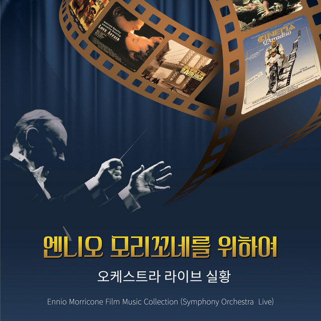 E.Morricone Film Music Collection (Live) cover art