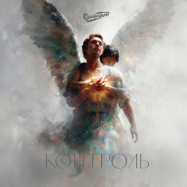 Контроль