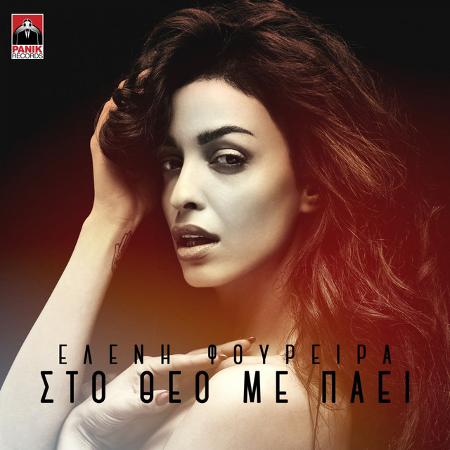 Capa de Sto Theo Me Paei - Eleni Foureira
