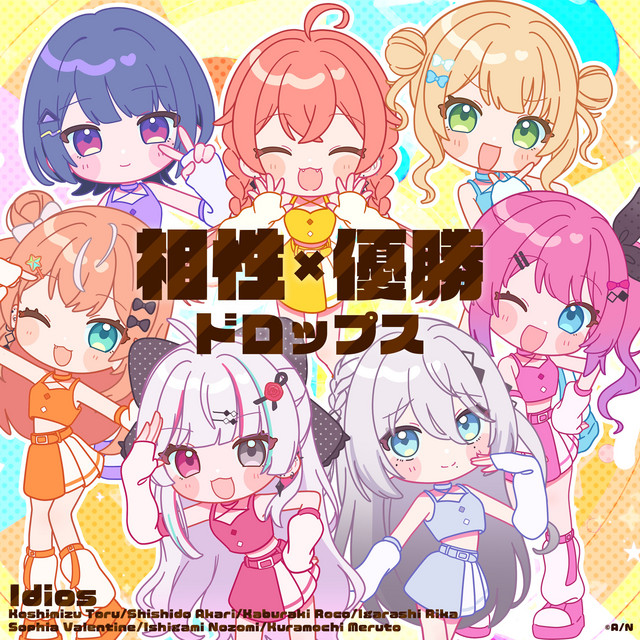 iko） ワンドロップ　ディーペストステートedITION（iko