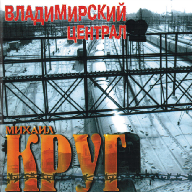 Vladimir Central cover art