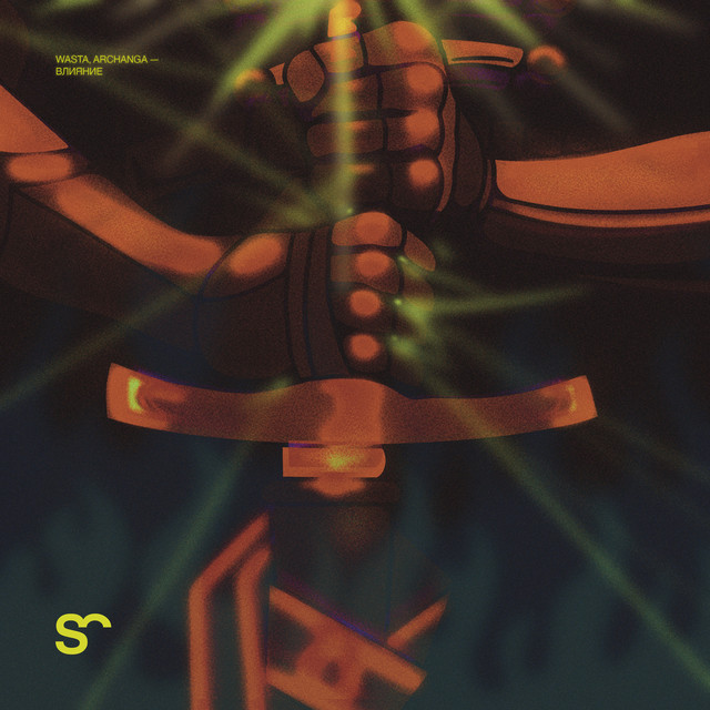 Влияние cover art