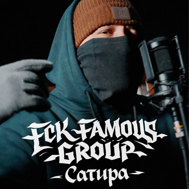 Обкладинка FCK FAMOUS GROUP — Сатира