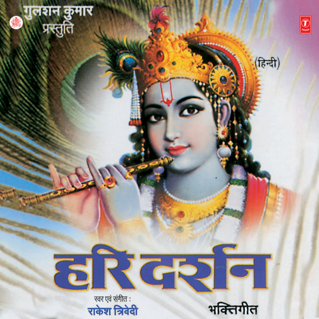 Hari Darshan (Bhakti Geete) cover art