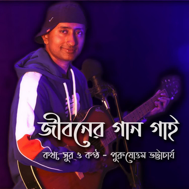 Purushattom Bhattacharjee