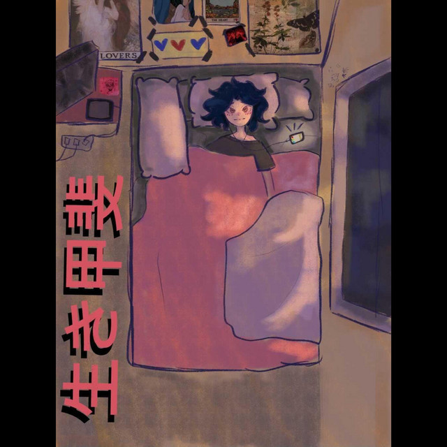 Told You So artwork
