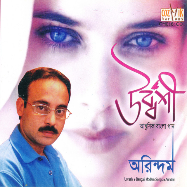 Kothay Jachho Urboshi cover art
