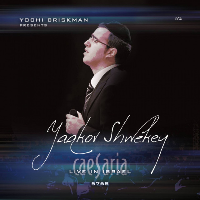 Live in Caesarea 2008 (Live) cover art