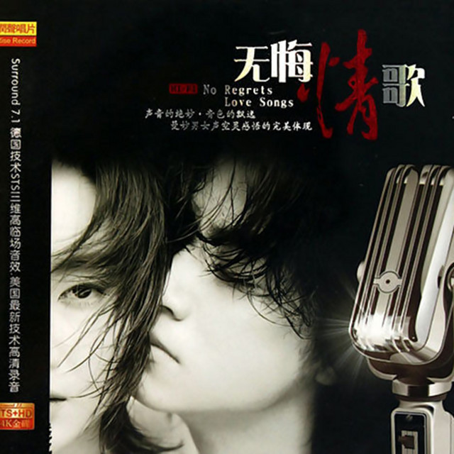 Yun Fei Fei & 冷漠 - 这条街