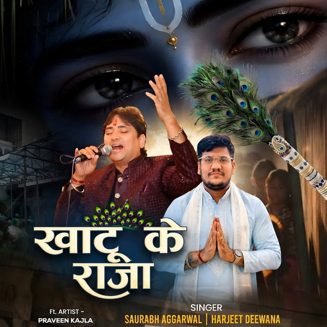 Khatu Ke Raja