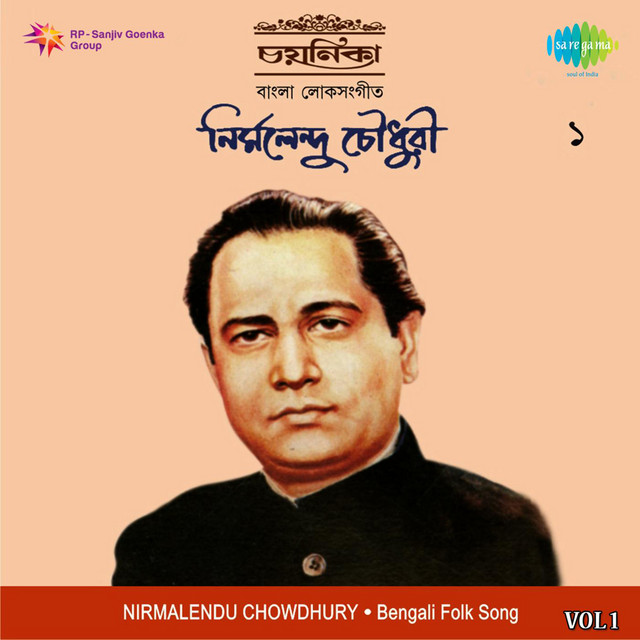 Nirmalendu Chowdhury Chayanika,Vol. 1 album image