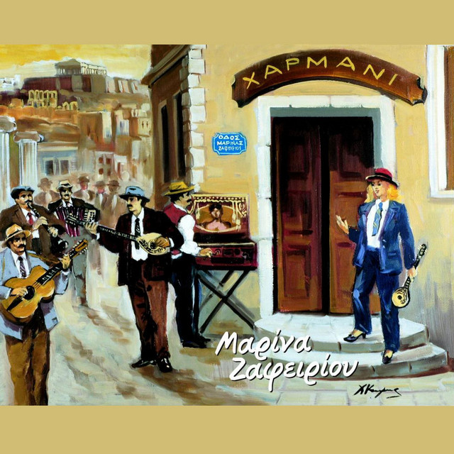 Harmani cover art