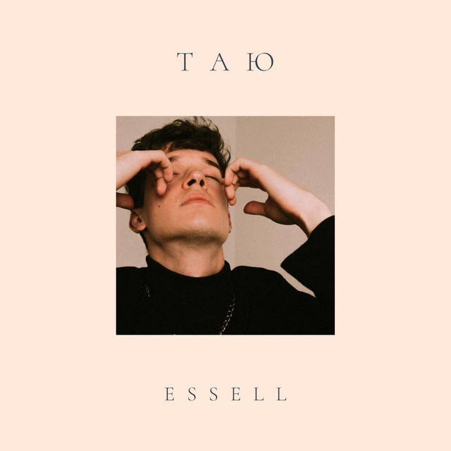 Таю cover