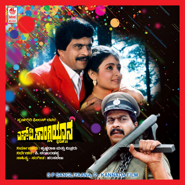Meru Giriyaane