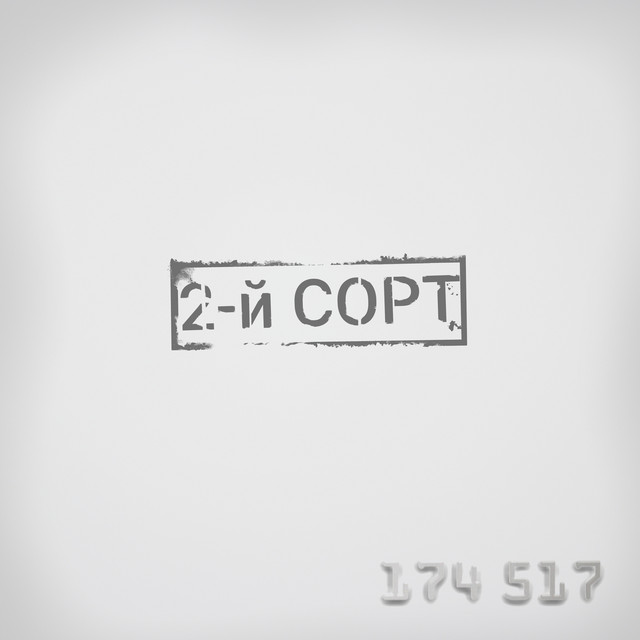 174517 cover art