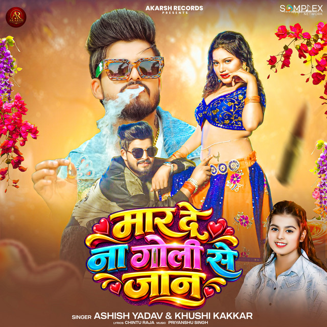 Maar De Na Goli Se Jaan album image