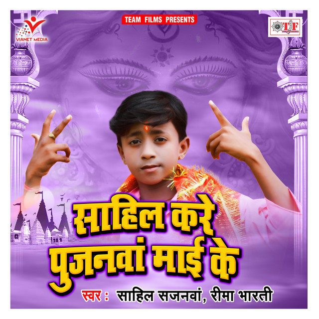 Ae Bhauji Chala Guma Di Maihar cover art