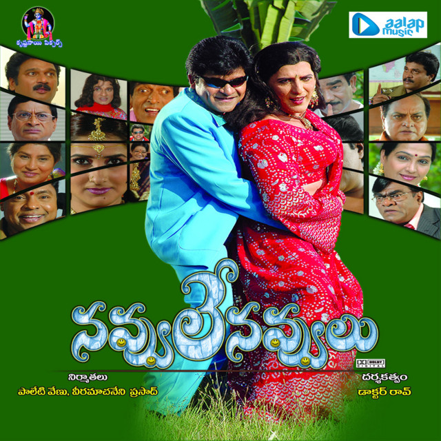 Chekumuki Rayikee cover art